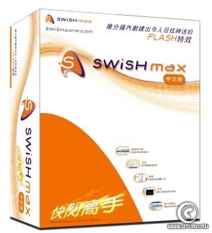 SWiSH Max v3.0.2009.09.04 + crack k RSLOAD.NET -  ...